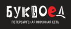 Скидка 30% на все книги издательства Литео - Медвежьегорск